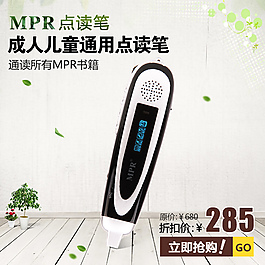淘寶主圖