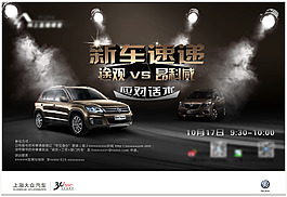 大眾汽車