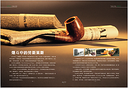 煙斗廣告