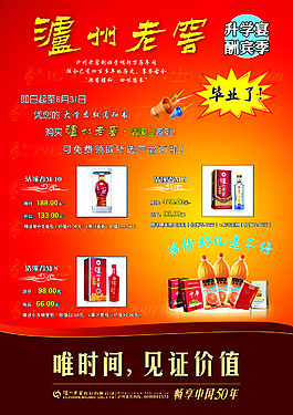 升學宴活動