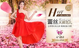 淘寶女裝海報