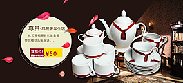 歐式茶具套裝促銷海報