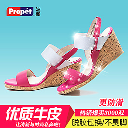 女鞋直通車