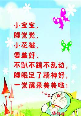 幼兒園睡覺(jué)歌