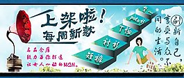春天新款海報