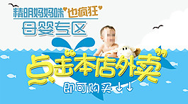 母嬰