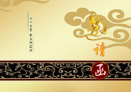 邀請(qǐng)函