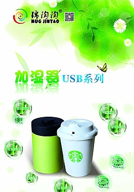迷你加濕器X展架