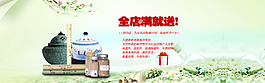 全店滿就送