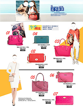 店鋪海報(bào)設(shè)計(jì)模板