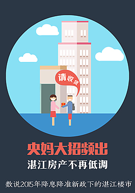 扁平化引導頁設計背景圖片高清psd下載