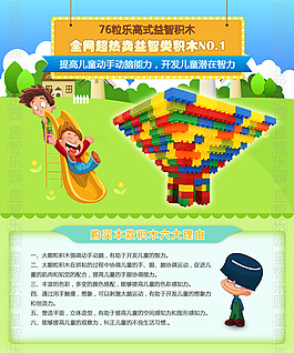淘寶細(xì)節(jié)圖