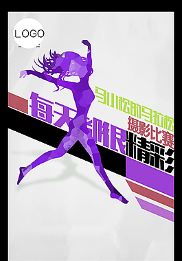 馬拉松