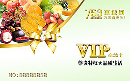 VIP卡正面