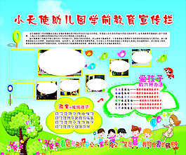 學前教育