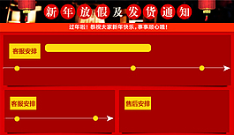 放假公告模版