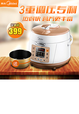 電飯煲