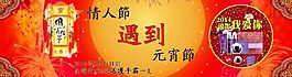 情人節(jié)
