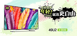 電視