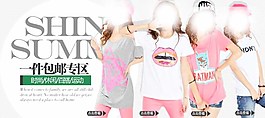 女裝