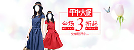 2015年中大促活動(dòng)夏季連衣裙海報(bào)