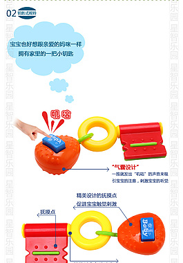 淘寶細(xì)節(jié)圖