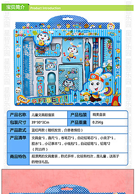 淘寶細(xì)節(jié)圖