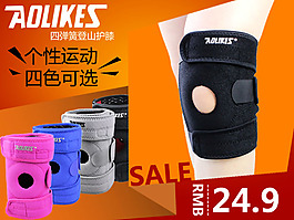 淘寶鉆展海報(bào)素材