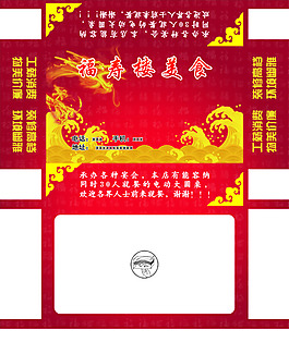 紅色喜慶盒抽