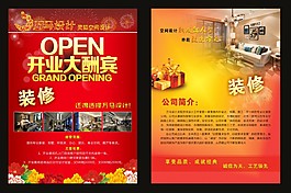 宣傳單