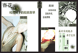 护肤品海报