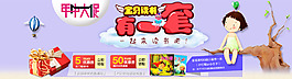 年中大促海报