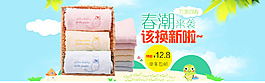 春季換新