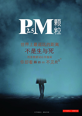 霧霾
