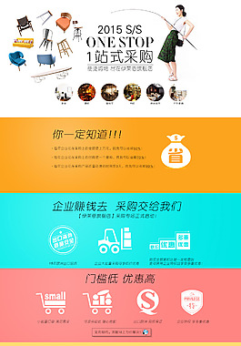 一站式購物