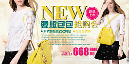 淘寶包包海報(bào)