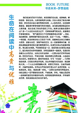 學校文化展板分層