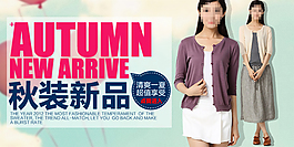 淘寶服裝促銷(xiāo)