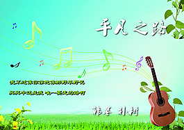 平凡之路專輯封面海報