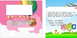兒童教育海報