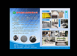 企業(yè)宣傳單頁