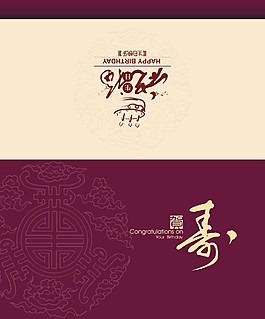 教師壽辰賀卡