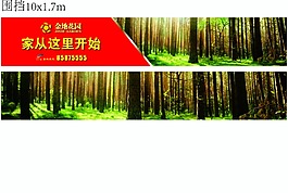 房地產圍擋