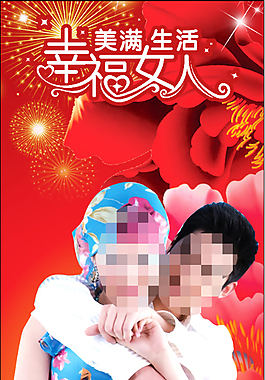 美滿(mǎn)生活展架