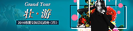 女裝banner