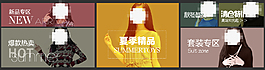女裝分類