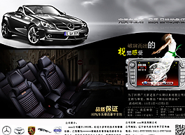 汽車用品3折頁(yè)圖片