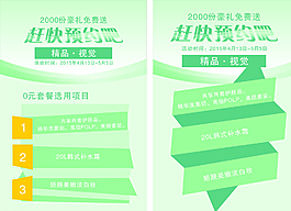 美容院圖片