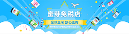 奶粉店鋪banner