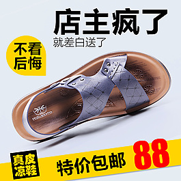 男鞋直通車圖